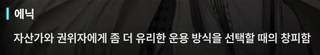 니케 스포) 01 랩쳐 침공 전 무슨 일이 있었을까? AI와 퀸