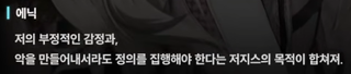 니케 스포) 01 랩쳐 침공 전 무슨 일이 있었을까? AI와 퀸