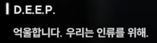 니케 스포) 01 랩쳐 침공 전 무슨 일이 있었을까? AI와 퀸