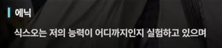 니케 스포) 01 랩쳐 침공 전 무슨 일이 있었을까? AI와 퀸