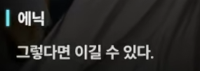 니케 스포) 01 랩쳐 침공 전 무슨 일이 있었을까? AI와 퀸