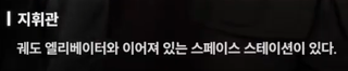 니케 스포) 01 랩쳐 침공 전 무슨 일이 있었을까? AI와 퀸