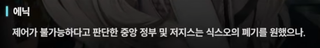 니케 스포) 01 랩쳐 침공 전 무슨 일이 있었을까? AI와 퀸