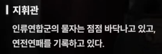 니케 스포) 01 랩쳐 침공 전 무슨 일이 있었을까? AI와 퀸