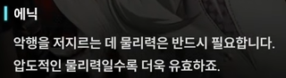 니케 스포) 01 랩쳐 침공 전 무슨 일이 있었을까? AI와 퀸