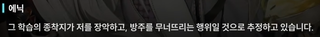 니케 스포) 01 랩쳐 침공 전 무슨 일이 있었을까? AI와 퀸