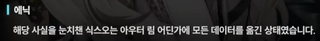 니케 스포) 01 랩쳐 침공 전 무슨 일이 있었을까? AI와 퀸