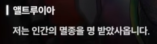 니케 스포) 01 랩쳐 침공 전 무슨 일이 있었을까? AI와 퀸
