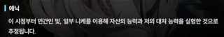니케 스포) 01 랩쳐 침공 전 무슨 일이 있었을까? AI와 퀸
