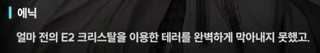 니케 스포) 01 랩쳐 침공 전 무슨 일이 있었을까? AI와 퀸