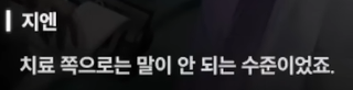 니케 스포) 03 랩쳐 침공 전 무슨 일이 있었을까? 인류