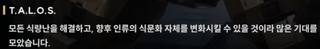 니케 스포) 03 랩쳐 침공 전 무슨 일이 있었을까? 인류