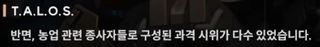 니케 스포) 03 랩쳐 침공 전 무슨 일이 있었을까? 인류