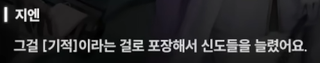 니케 스포) 03 랩쳐 침공 전 무슨 일이 있었을까? 인류