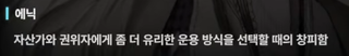 니케 스포) 03 랩쳐 침공 전 무슨 일이 있었을까? 인류