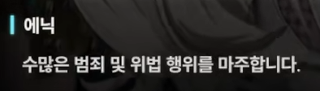 니케 스포) 03 랩쳐 침공 전 무슨 일이 있었을까? 인류