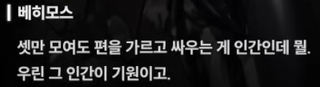 니케 스포) 03 랩쳐 침공 전 무슨 일이 있었을까? 인류