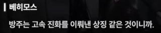 니케 스포) 03 랩쳐 침공 전 무슨 일이 있었을까? 인류