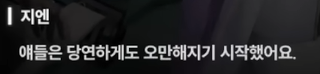 니케 스포) 03 랩쳐 침공 전 무슨 일이 있었을까? 인류