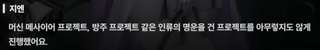 니케 스포) 03 랩쳐 침공 전 무슨 일이 있었을까? 인류