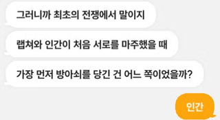 니케 스포) 03 랩쳐 침공 전 무슨 일이 있었을까? 인류