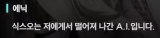 니케 스포) 03 랩쳐 침공 전 무슨 일이 있었을까? 인류