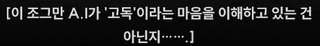 니케 스포) 03 랩쳐 침공 전 무슨 일이 있었을까? 인류