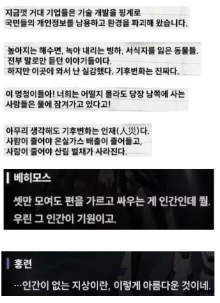 니케 스포) 03 랩쳐 침공 전 무슨 일이 있었을까? 인류