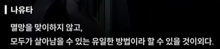 니케 스포) 03 랩쳐 침공 전 무슨 일이 있었을까? 인류