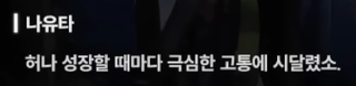 니케 스포) 05 랩쳐 침공 전 무슨 일이 있었을까? 진화와 공존