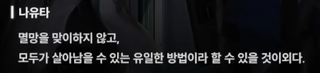 니케 스포) 05 랩쳐 침공 전 무슨 일이 있었을까? 진화와 공존