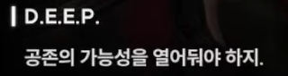 니케 스포) 05 랩쳐 침공 전 무슨 일이 있었을까? 진화와 공존