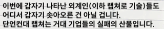 니케 스포) 05 랩쳐 침공 전 무슨 일이 있었을까? 진화와 공존