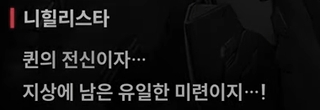 니케 스포) 04 랩쳐 침공 전 무슨 일이 있었을까? 앤더슨