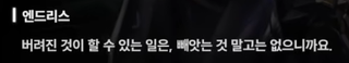 니케 스포) 04 랩쳐 침공 전 무슨 일이 있었을까? 앤더슨