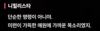 니케 스포) 04 랩쳐 침공 전 무슨 일이 있었을까? 앤더슨