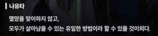니케 스포) 07 랩쳐 침공 전 무슨 일이 있었을까? 랩쳐와 니케와 퀸