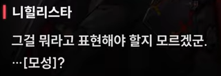 니케 스포) 07 랩쳐 침공 전 무슨 일이 있었을까? 랩쳐와 니케와 퀸