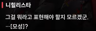 니케 스포) 09 퀸에게 모성이 있는 이유 / 세컨드 어펙션의 의미