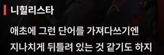 니케 스포) 09 퀸에게 모성이 있는 이유 / 세컨드 어펙션의 의미
