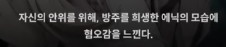니케 스포) 01 랩쳐 침공 전 무슨 일이 있었을까? AI와 퀸