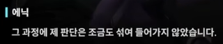 니케 스포) 01 랩쳐 침공 전 무슨 일이 있었을까? AI와 퀸