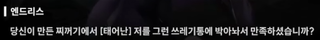 니케 스포) 01 랩쳐 침공 전 무슨 일이 있었을까? AI와 퀸