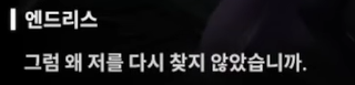 니케 스포) 01 랩쳐 침공 전 무슨 일이 있었을까? AI와 퀸