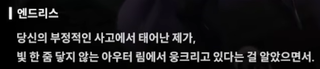 니케 스포) 01 랩쳐 침공 전 무슨 일이 있었을까? AI와 퀸