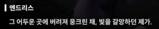 니케 스포) 01 랩쳐 침공 전 무슨 일이 있었을까? AI와 퀸