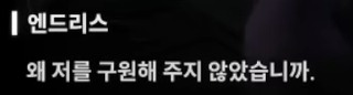 니케 스포) 01 랩쳐 침공 전 무슨 일이 있었을까? AI와 퀸