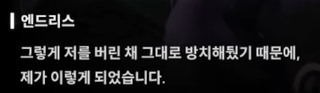 니케 스포) 01 랩쳐 침공 전 무슨 일이 있었을까? AI와 퀸