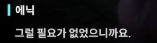 니케 스포) 01 랩쳐 침공 전 무슨 일이 있었을까? AI와 퀸