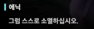 니케 스포) 01 랩쳐 침공 전 무슨 일이 있었을까? AI와 퀸